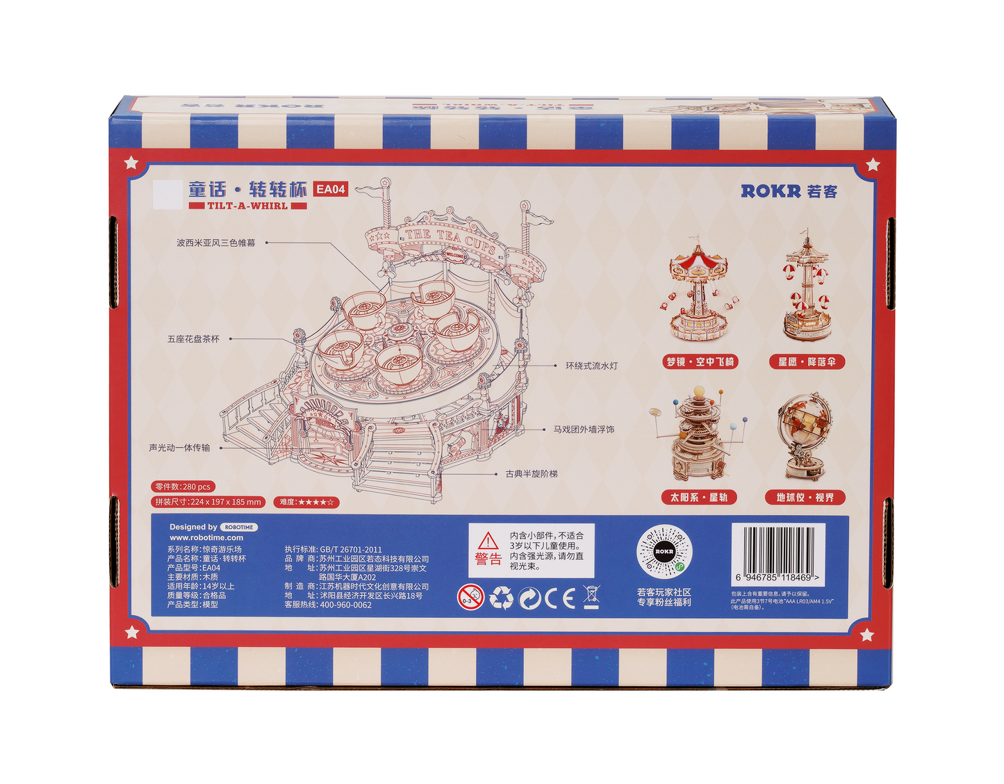 Robotime | ROKR | Magic Amusement Park | Tilt-A-Whirl Music Box | Hobby Kits & DIY Collectibles | 3D Assemble Kits